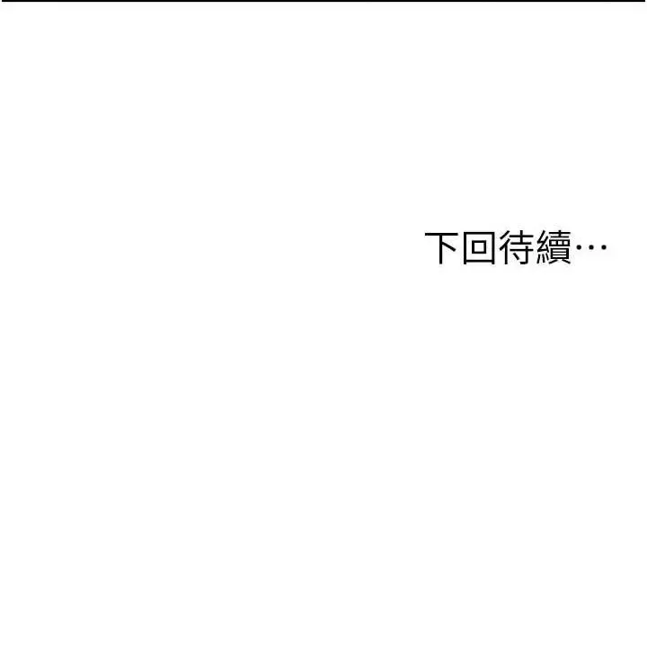漫画《人妻控》第45话第113张图