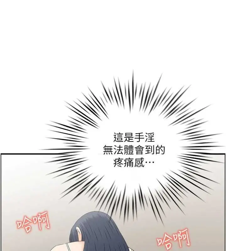 漫画《人妻控》第45话第12张图