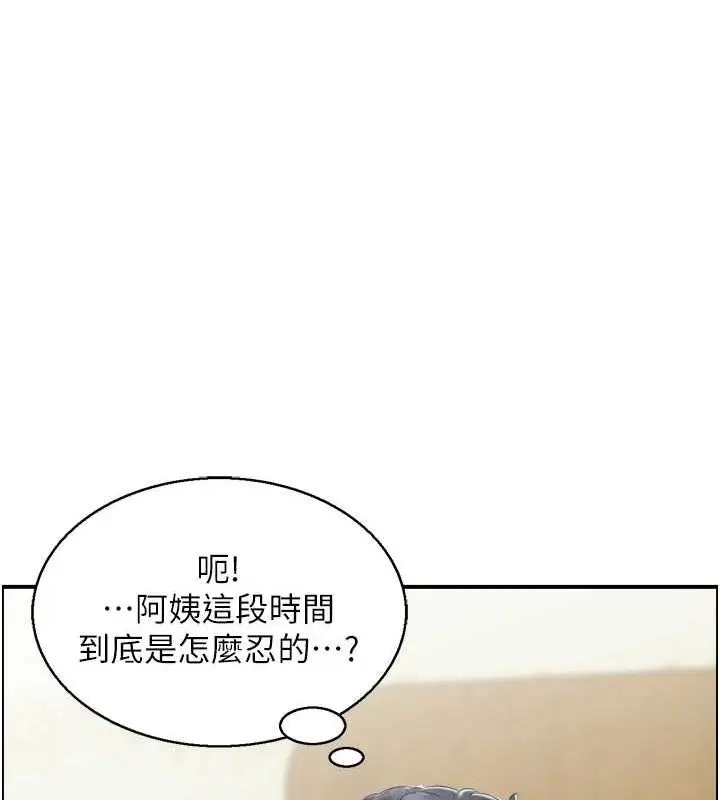 漫画《人妻控》第45话第20张图