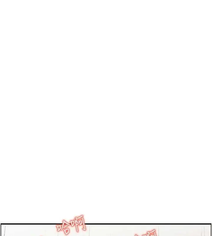 漫画《人妻控》第45话第22张图