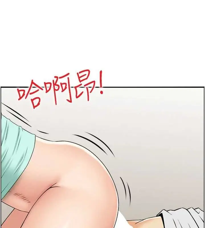 漫画《人妻控》第45话第3张图