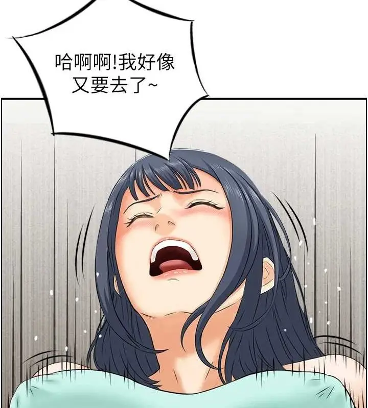 漫画《人妻控》第45话第37张图