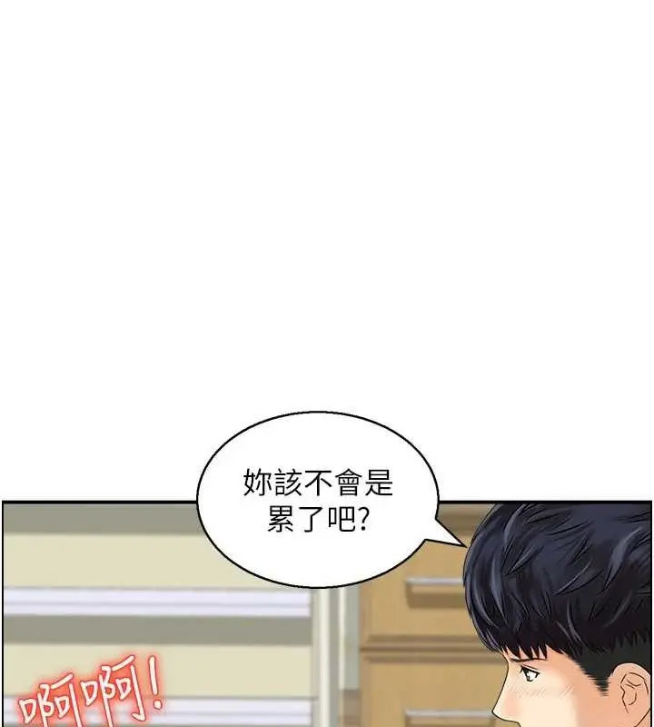 漫画《人妻控》第45话第45张图