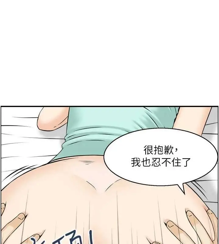 漫画《人妻控》第45话第49张图