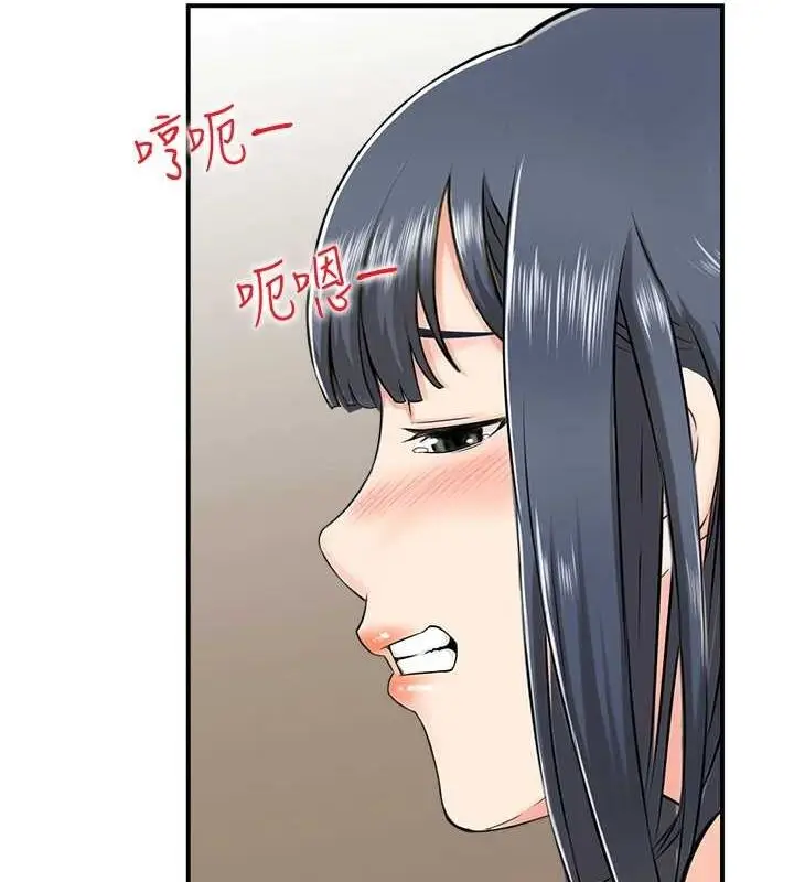 漫画《人妻控》第45话第5张图