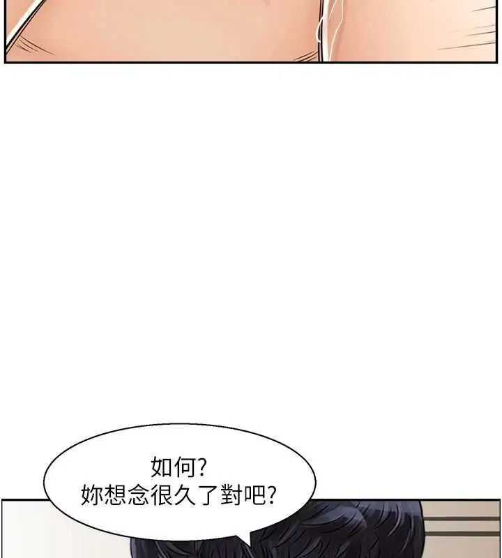 漫画《人妻控》第45话第60张图