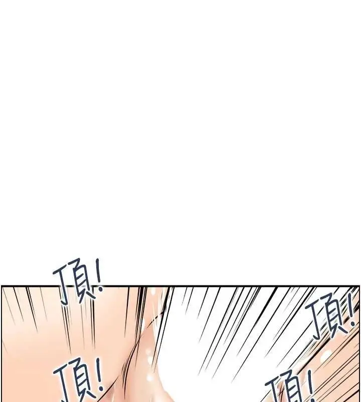 漫画《人妻控》第45话第66张图