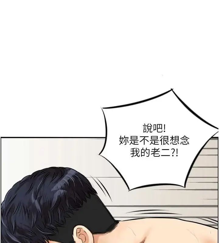 漫画《人妻控》第45话第72张图