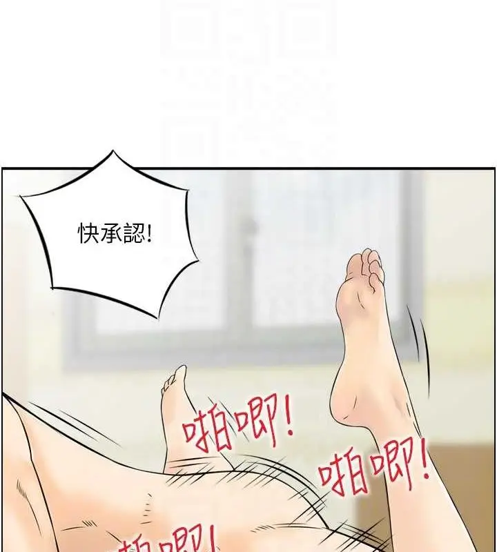 漫画《人妻控》第45话第74张图
