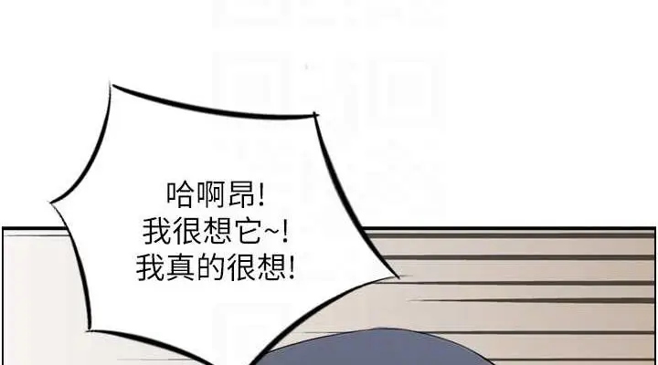 漫画《人妻控》第45话第76张图