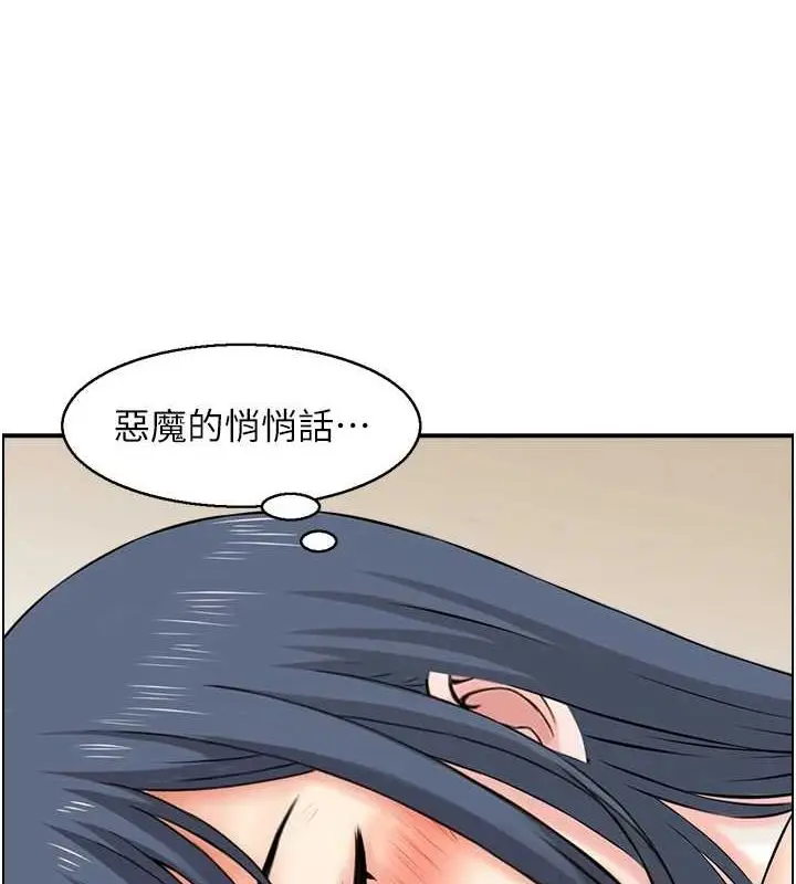 漫画《人妻控》第45话第85张图