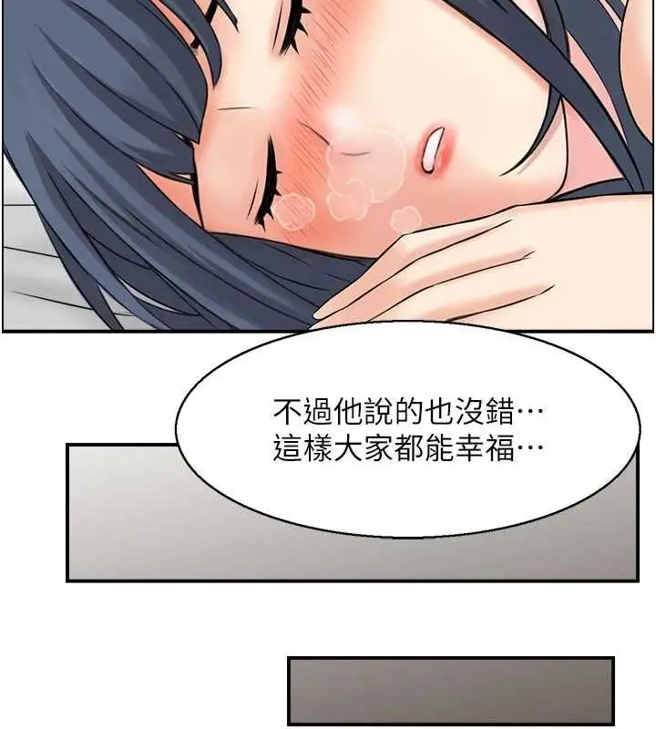 漫画《人妻控》第45话第86张图