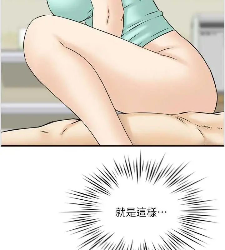 漫画《人妻控》第45话第9张图