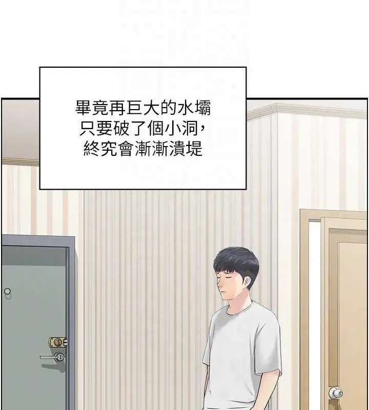 漫画《人妻控》第45话第90张图
