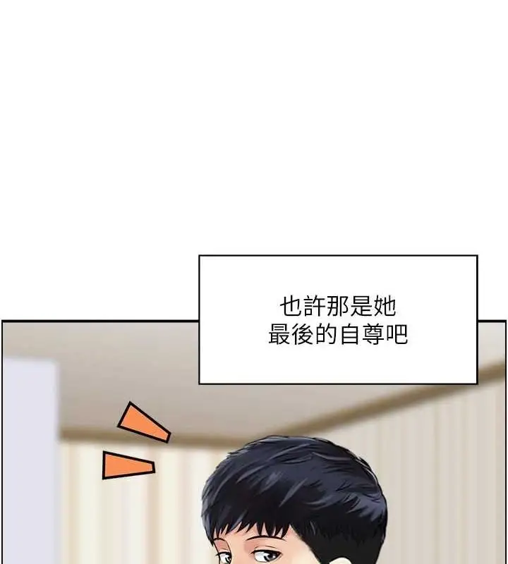 漫画《人妻控》第45话第92张图
