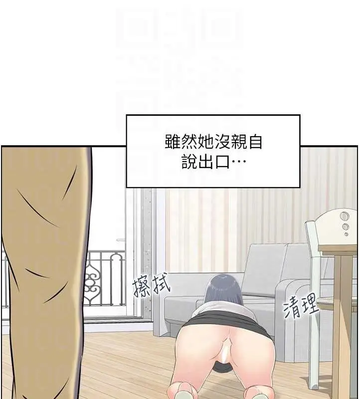 漫画《人妻控》第45话第94张图