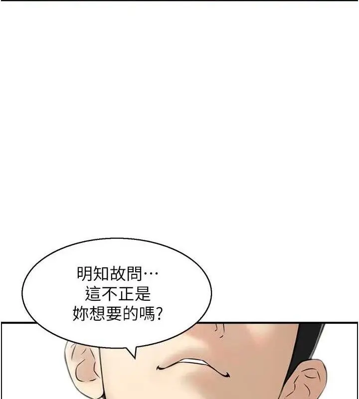 漫画《人妻控》第46话第11张图