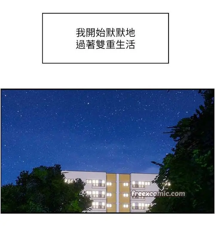 漫画《人妻控》第46话第15张图
