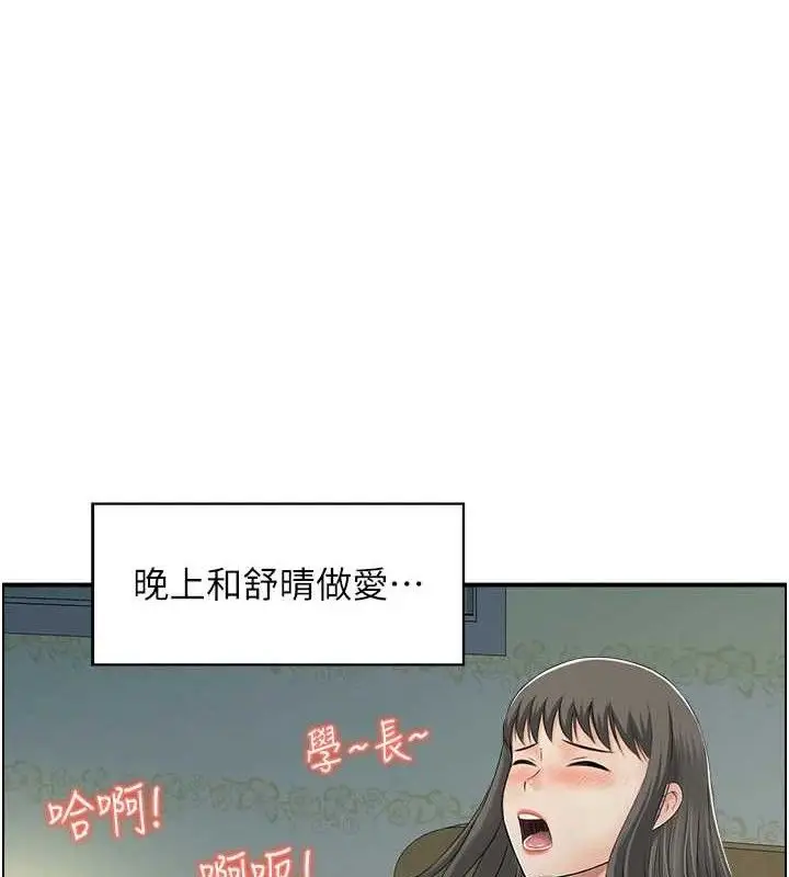 漫画《人妻控》第46话第16张图