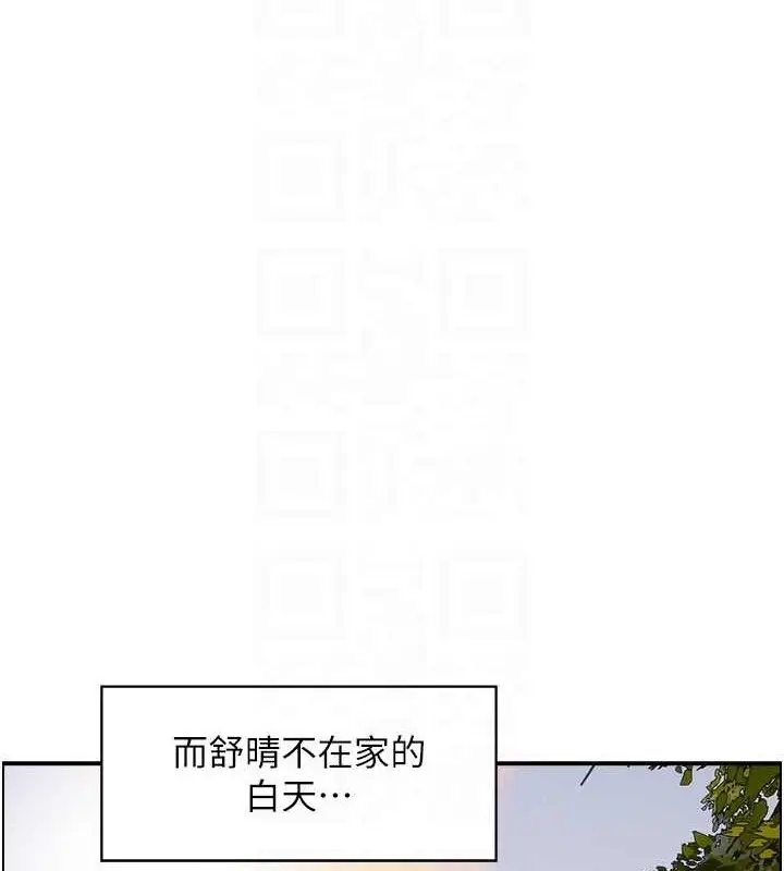 漫画《人妻控》第46话第20张图