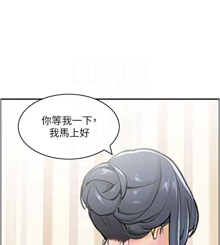 漫画《人妻控》第46话第32张图
