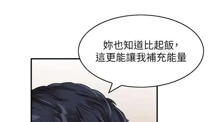 漫画《人妻控》第46话第38张图