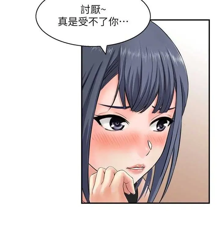 漫画《人妻控》第46话第40张图