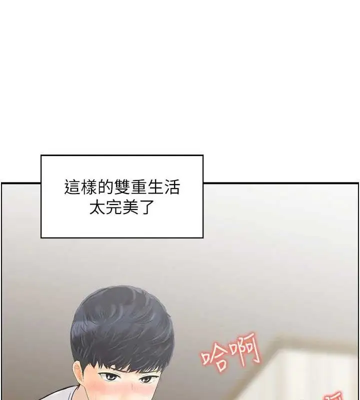 漫画《人妻控》第46话第43张图