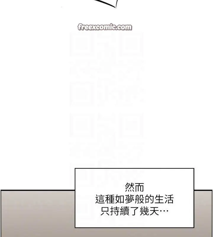 漫画《人妻控》第46话第45张图