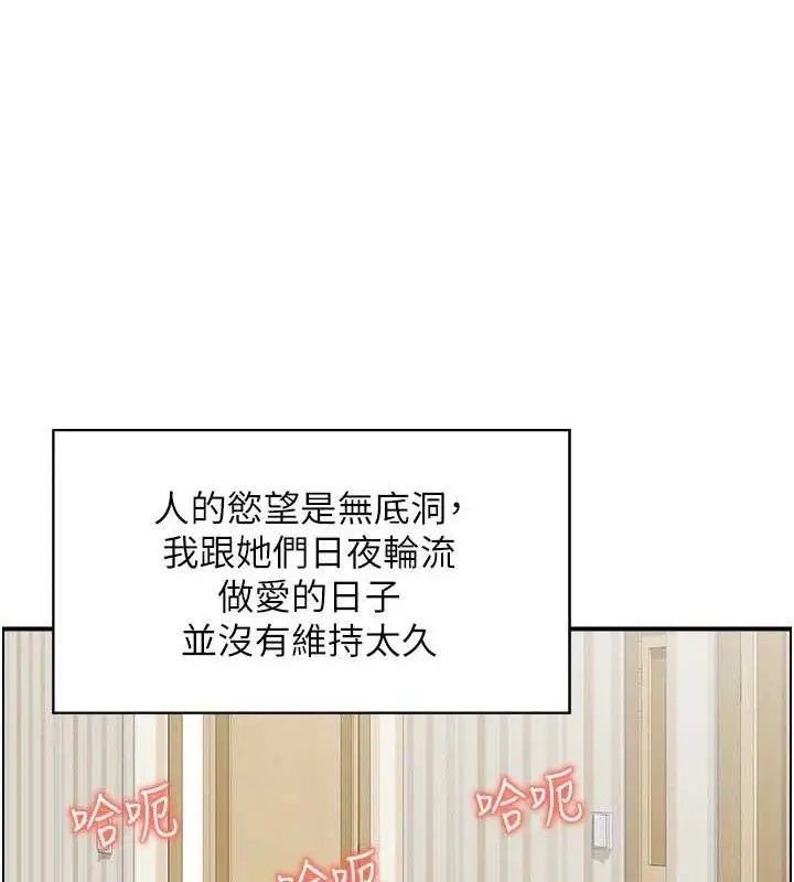 漫画《人妻控》第46话第48张图