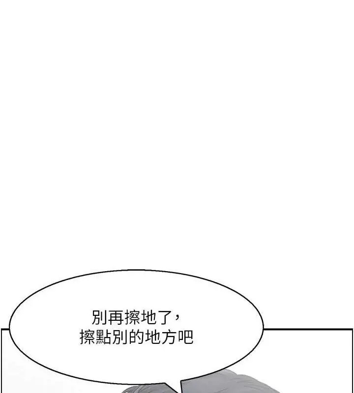 漫画《人妻控》第46话第5张图