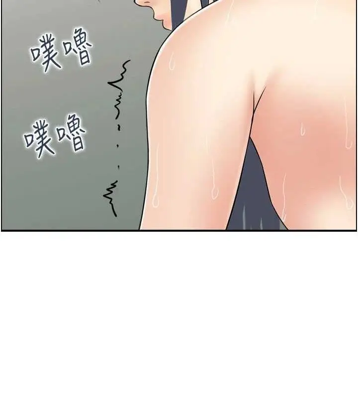 漫画《人妻控》第46话第52张图