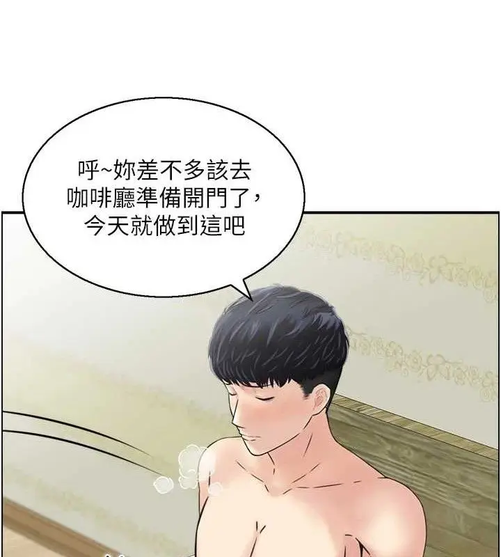漫画《人妻控》第46话第55张图
