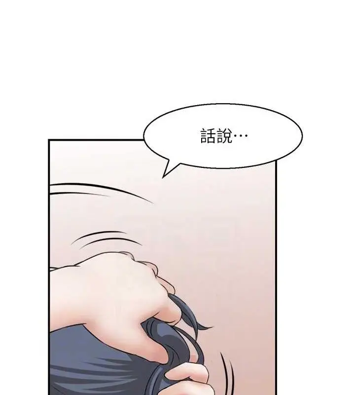 漫画《人妻控》第46话第58张图