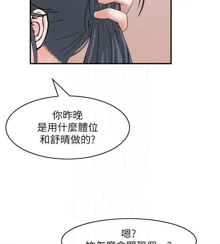 漫画《人妻控》第46话第59张图