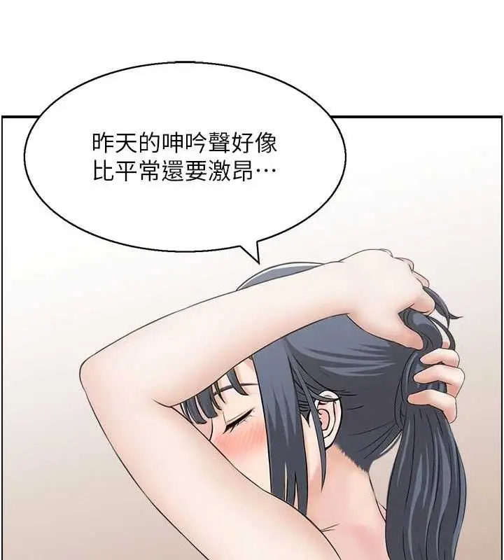 漫画《人妻控》第46话第62张图