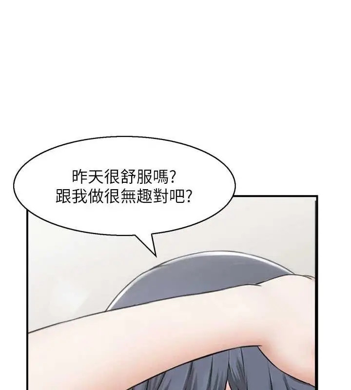 漫画《人妻控》第46话第64张图
