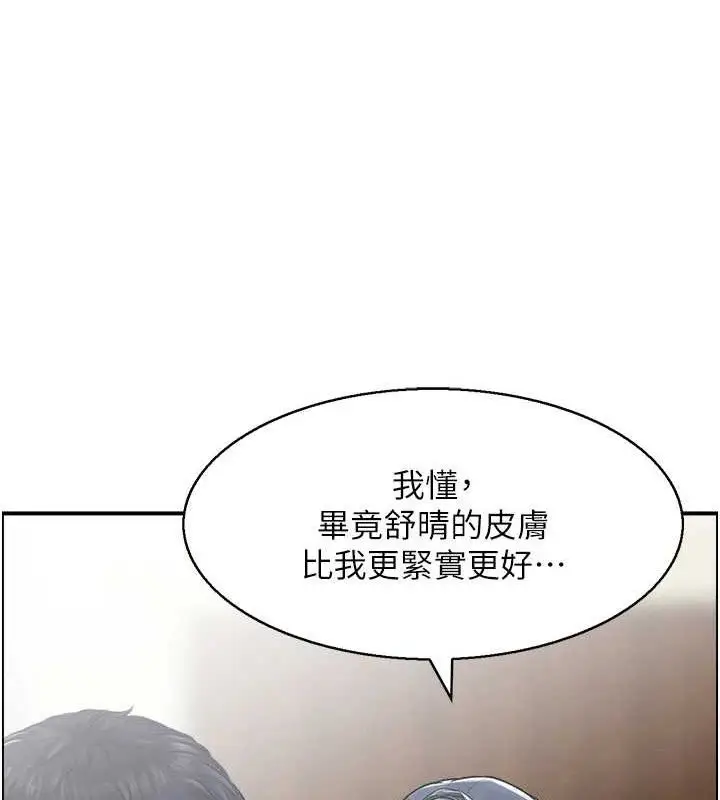 漫画《人妻控》第46话第68张图