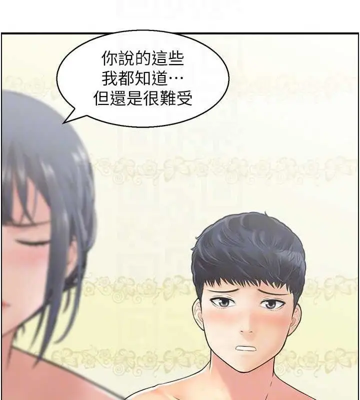 漫画《人妻控》第46话第73张图