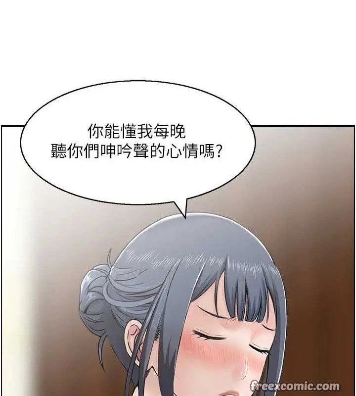 漫画《人妻控》第46话第75张图