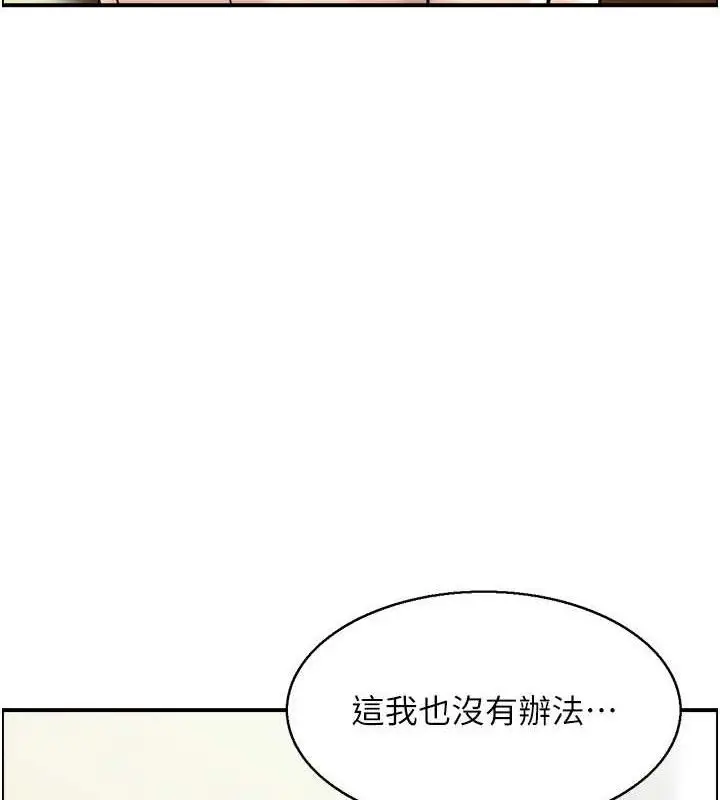 漫画《人妻控》第46话第77张图