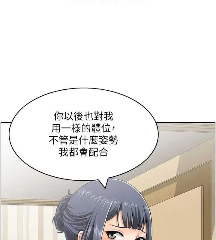 漫画《人妻控》第46话第81张图