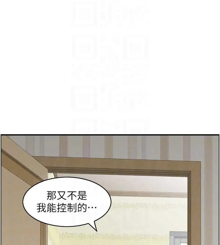 漫画《人妻控》第46话第85张图
