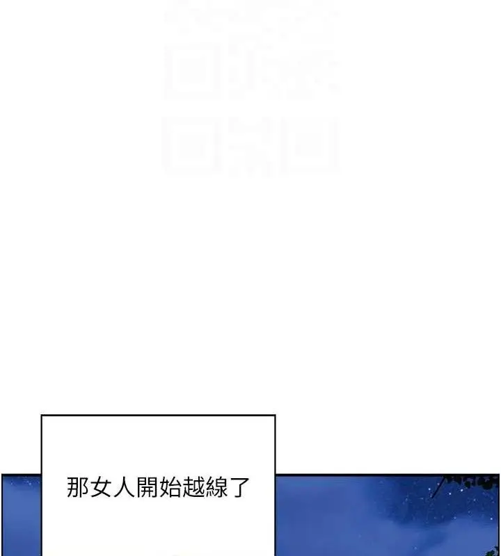 漫画《人妻控》第46话第87张图
