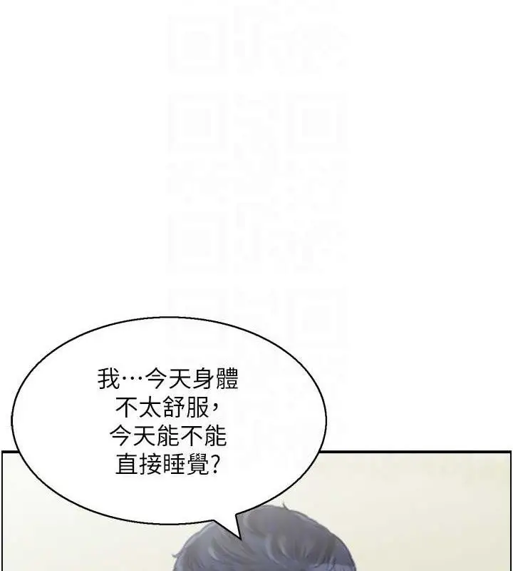 漫画《人妻控》第46话第93张图
