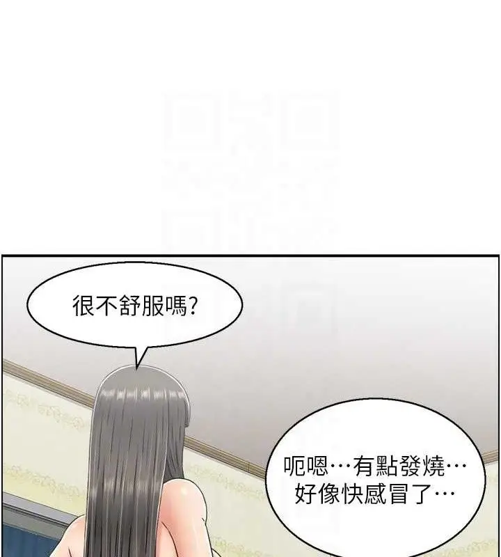 漫画《人妻控》第46话第95张图