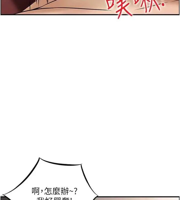漫画《人妻控》第48话第101张图