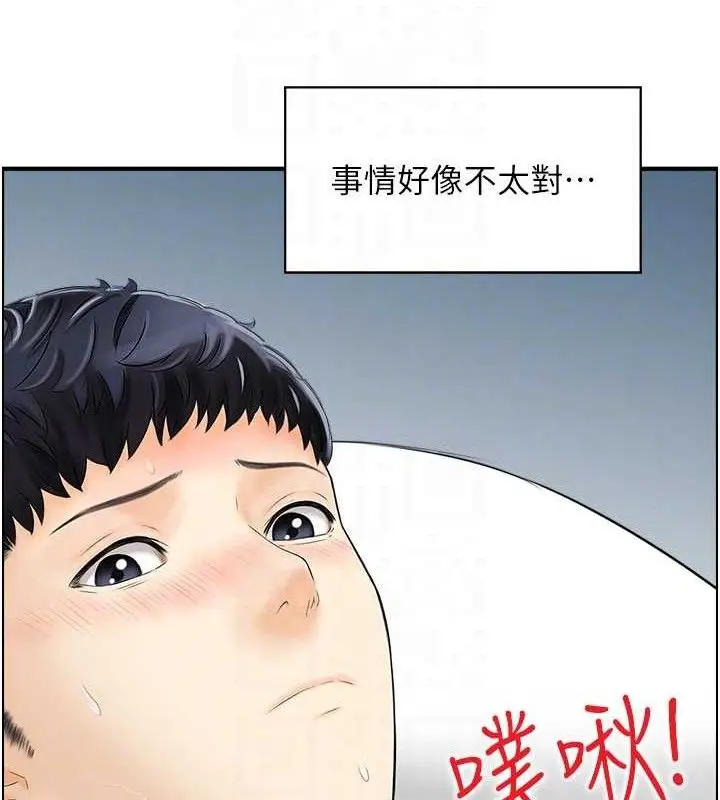 漫画《人妻控》第48话第104张图