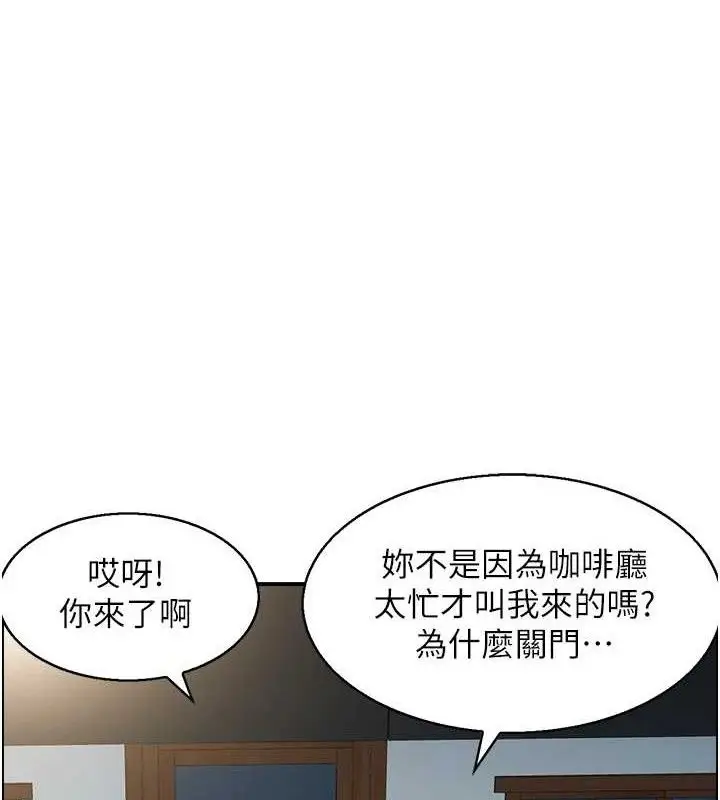 漫画《人妻控》第48话第13张图