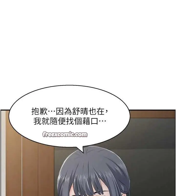 漫画《人妻控》第48话第15张图